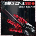 Spider-Man Spinneret Launcher